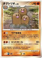 Dugtrio from Pokemon Japanese Shining Darkness set