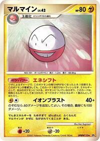 Electrode from DP3: Shining Darkness Pokemon card image