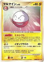 Electrode from Pokemon Japanese Shining Darkness set