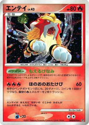 2007 Japanese Shining Darkness Entei [1st Edition] #294 card