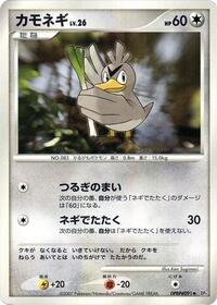 Farfetch'd from DP3: Shining Darkness Pokemon card image