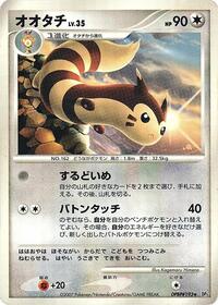 Furret from DP3: Shining Darkness Pokemon card image