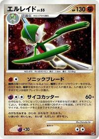 Gallade from DP3: Shining Darkness Pokemon card image
