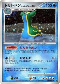 Gastrodon (East Sea) from DP3: Shining Darkness Pokemon card image