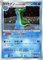 Gastrodon East Sea [1st Edition] from Pokemon Japanese Shining Darkness set