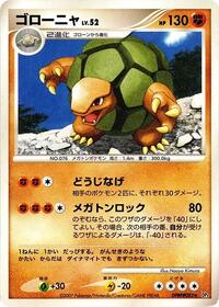 Golem from DP3: Shining Darkness Pokemon card image