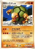 Golem
