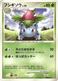 Ivysaur from DP3: Shining Darkness Pokemon card image