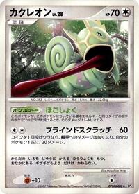 Kecleon from DP3: Shining Darkness Pokemon card image