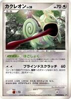 Kecleon