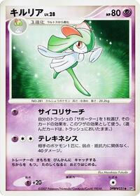 Kirlia from DP3: Shining Darkness Pokemon card image