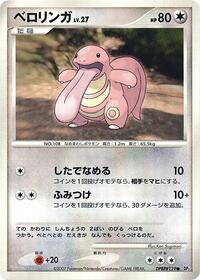 Lickitung from DP3: Shining Darkness Pokemon card image