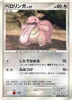 Lickitung