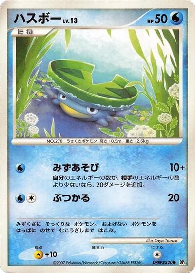 Lotad