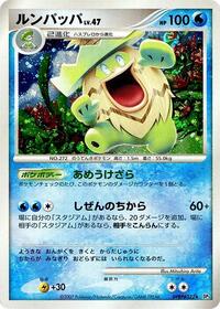 Ludicolo (DP3: Shining Darkness)