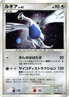 Lugia - DP3: Shining Darkness - Pokemon Japan - TCGplayer.com
