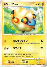 Mareep from DP3: Shining Darkness Pokemon card image