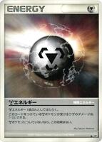 Darkness Energy from Pokemon Japanese Shining Darkness set