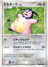 Miltank - DP3: Shining Darkness - Pokemon Japanese card