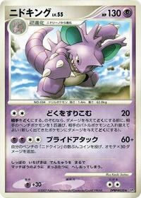 Nidoking from DP3: Shining Darkness Pokemon card image