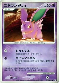 NidoranM from DP3: Shining Darkness Pokemon card image