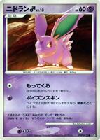 NidoranM