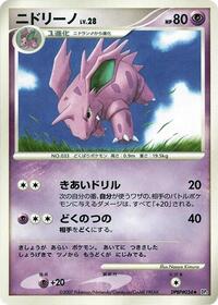 Nidorino from DP3: Shining Darkness Pokemon card image