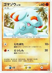 Phanpy - DP3: Shining Darkness - Pokemon Japanese card