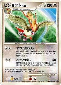 Pidgeot from DP3: Shining Darkness Pokemon card image