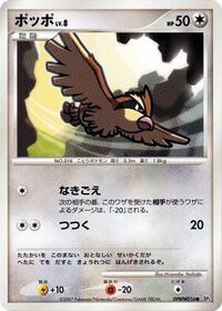 Pidgey from DP3: Shining Darkness Pokemon card image