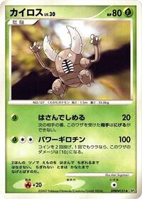 Pinsir from DP3: Shining Darkness Pokemon card image