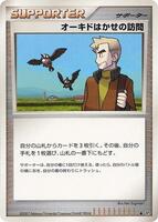 Professor Oak's Visit
