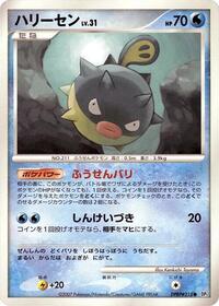 Qwilfish from DP3: Shining Darkness Pokemon card image