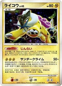 Raikou from DP3: Shining Darkness Pokemon card image