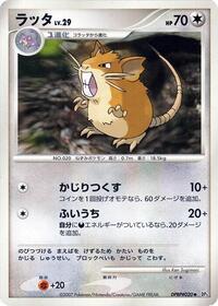 Raticate from DP3: Shining Darkness Pokemon card image
