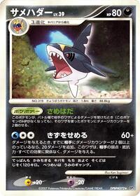 Sharpedo