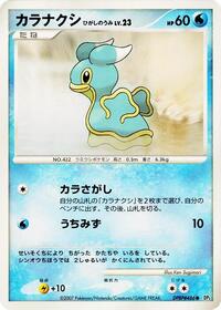 Shellos (East Sea) from DP3: Shining Darkness Pokemon card image