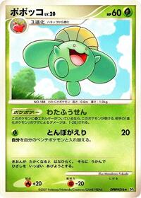 Skiploom from DP3: Shining Darkness Pokemon card image
