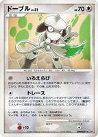 Smeargle