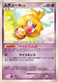 Smoochum from DP3: Shining Darkness Pokemon card image