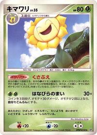 Sunflora from DP3: Shining Darkness Pokemon card image