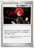 Team Galactic's Mars