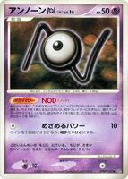 Unown N