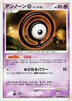 Unown O