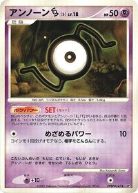 Unown S from DP3: Shining Darkness Pokemon card image