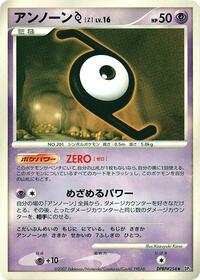 Unown Z from DP3: Shining Darkness Pokemon card image