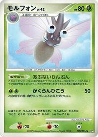 Venomoth from DP3: Shining Darkness Pokemon card image