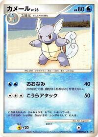 Wartortle from DP3: Shining Darkness Pokemon card image