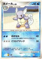 Wartortle