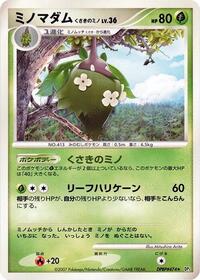 Wormadam (Plant Cloak) from DP3: Shining Darkness Pokemon card image